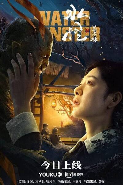 Water Monster 2 Hindi Dubbed Movie Poster (2021)