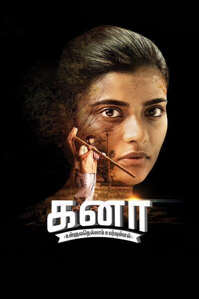 Kanaa Hindi Dubbed Movie Poster (2018)