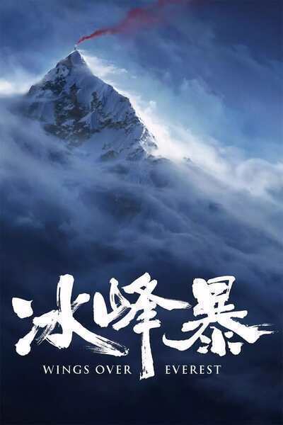 Wings Over Everest Hindi Dubbed Movie Poster (2019)