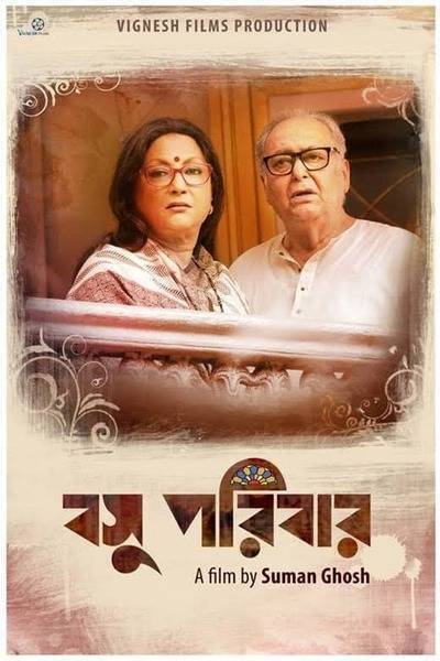 The Bose Family Hindi Dubbed Movie Poster (2019)