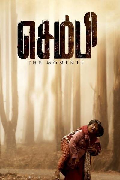 Sembi Hindi Dubbed Movie Poster (2022)