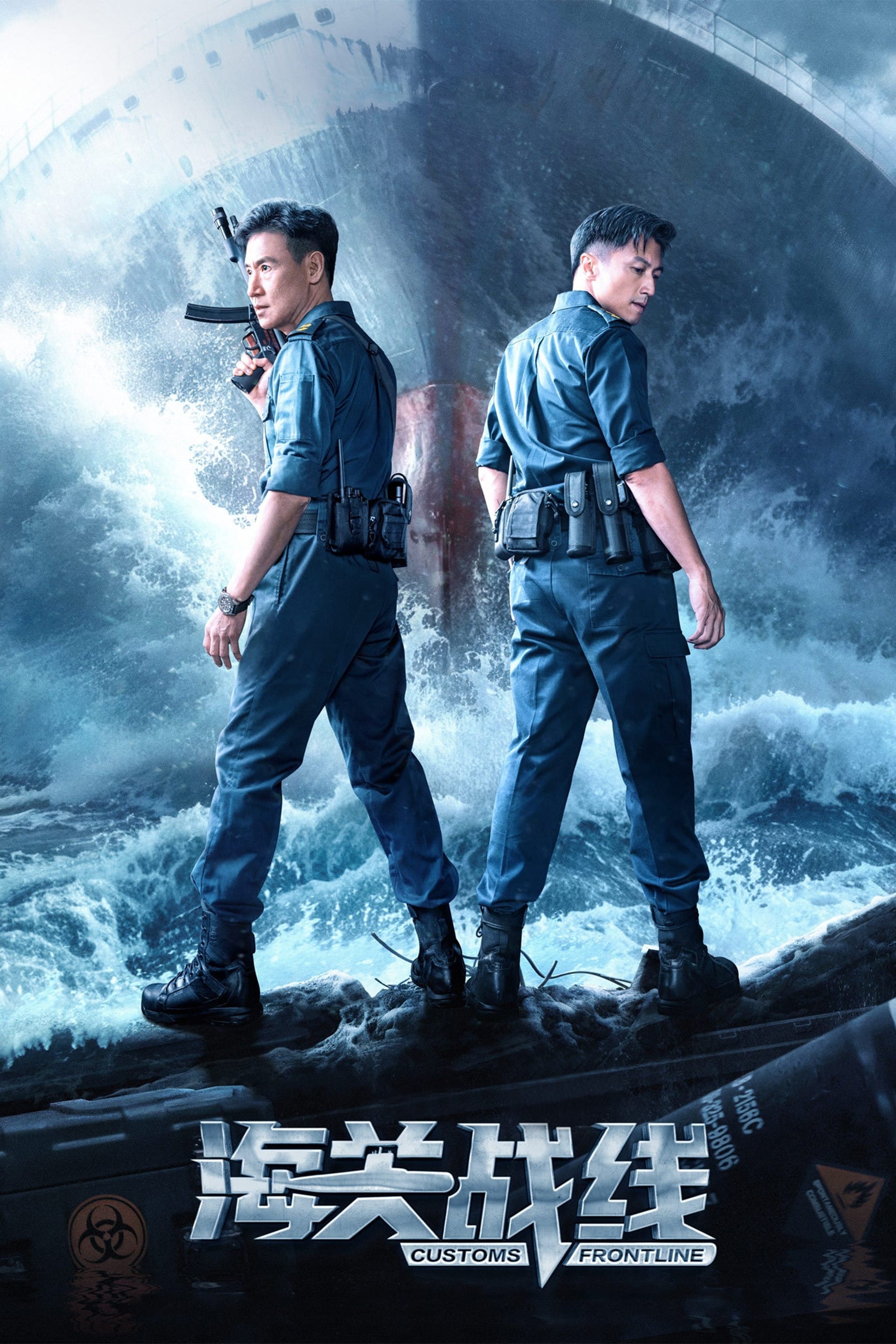 Customs Frontline Hindi Dubbed Movie Poster (2024)