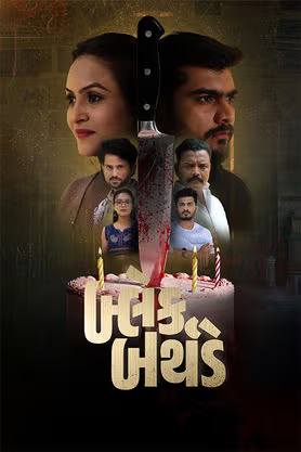 Black Birthday Hindi Dubbed Movie Poster (2026)